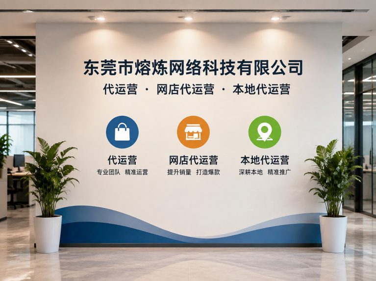 江海区为制造企业提供电商增长方案